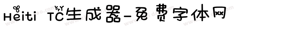 Heiti TC生成器字体转换